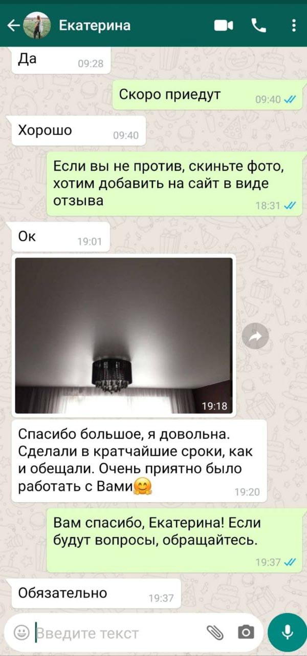 Отзыв