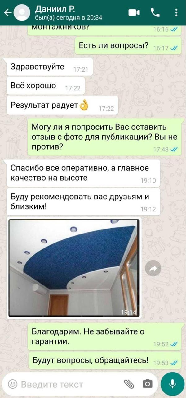 Отзыв